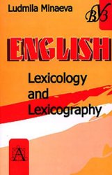 English. Lexicology and Lexicogfaphy