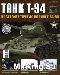 Танк T-34 №-104