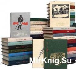 Серия Пламенные революционеры (119 книг)