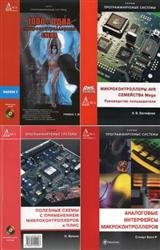 Программируемые системы. Сборник (31 книга + 10CD)