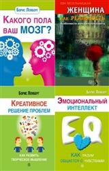 Серия "Разумная психология" в 19 книгах