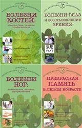 Серия "Семейная медицинская энциклопедия" в 14 книгах