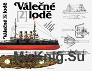Valecne lode 2