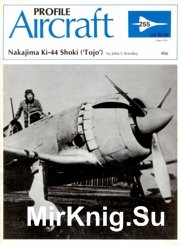 Nakajima Ki-44 Shoki серия Aircraft Profile № 255