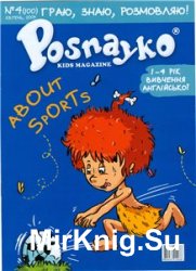 POSNAYKO (English) kids magazine № 4, 2009