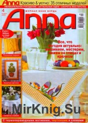 Anna №4, 2002