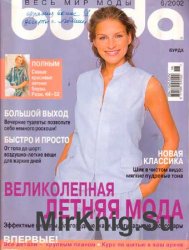 Burda №8, 2002