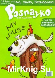 Posnayko (English) kids magazine № 3,  2009