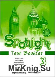 SPOTLIGHT 3. Test Booklet / Английский в фокусе. 3 класс. Контрольные задания. [Н.И. Быкова и др. 2007 г.]