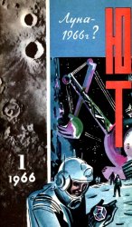 Архив журнала "Юный техник" за 1966-1991 годы (312 номеров)