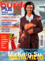 Burda. Мода для полных E498, 1998