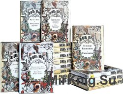 Неизвестный Жюль Верн в 29 томах