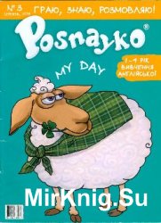 Posnayko (English) kids magazine № 3,  2008