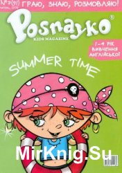 Posnayko (English) kids magazine № 7,  2008