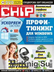 Chip №5 (май 2016) Россия 