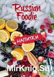 Russian Foodie, Drinks 2015