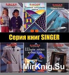 Серия  SINGER (6 книг)