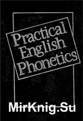 Практическая фонетика английского языка (1990)
