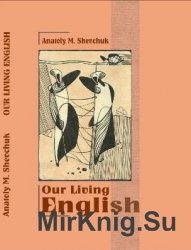 Our Living English / Наша жива англійська