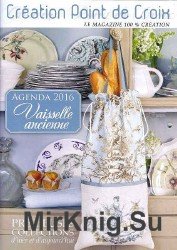 Creation Point de Croix - Agenda 2016