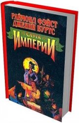 Дженни Вуртс - Сборник сочинений (10 книг) 