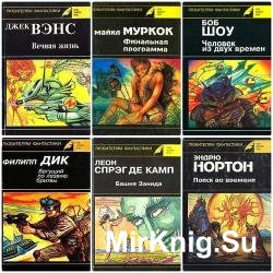 Серия "Клуб "Золотое перо" в 20 книгах