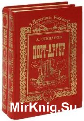 Библиотека российского романа. Сборник (98 книг)