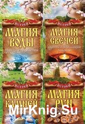 Истоки. Сборник (5 книг)