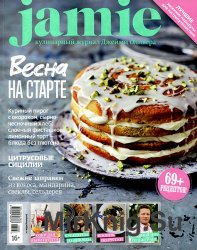 Jamie Magazine № 3-4 2016