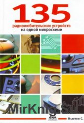 135 радиолюбительских устройств на одной микросхеме