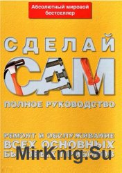 Ремонт и обслуживание всех основных бытовых приборов