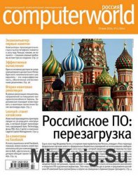 Computerworld №7 2016 Россия