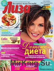 Лиза №22 (май 2016)