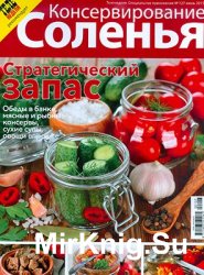 Теленеделя. Специальное приложение № 127,  2015