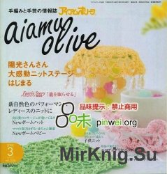 Aiamu Olive №3 (336)