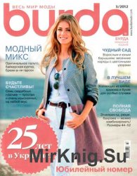 Burda №3 (март 2012) с выкройками