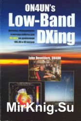 ON4UN's Low-Band DXing. Антенны, оборудование и методы работы для DX-инга на диапазонах 160, 80 и 40 метров