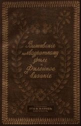 Вышивание по квадратному филе (филе-гипюр) и филейное вязание