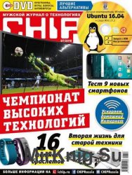 Chip №7 2016 Россия + DVD