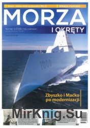 Morza i Okrety 3/2016 