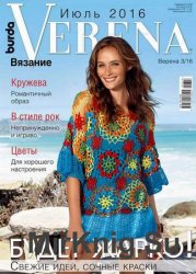 Verena №3 2016 Россия