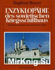 Enzyklopaedie des Sowjetischen Kriegsschiffbaus Bd.1