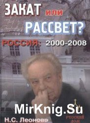 Закат или рассвет (Аудиокнига)