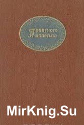 Приятного аппетита