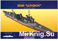 HMS London - Дом бумаги 2012-02 модель из бумаги