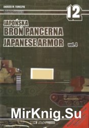 Tank Power 12 - Japanese Armor vol.4