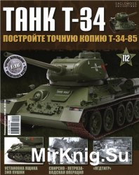 Танк T-34 №-112