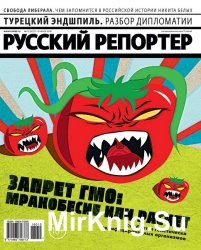 Русский репортер №15 (июль 2016)