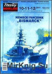 Линейный крейсер Bismark [Maly Modelarz  10-11-12/2011]
