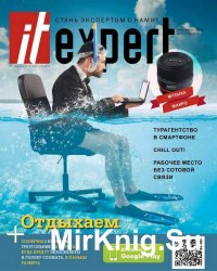 IT Expert №7 2015)